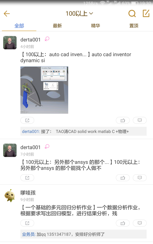 秒答-1