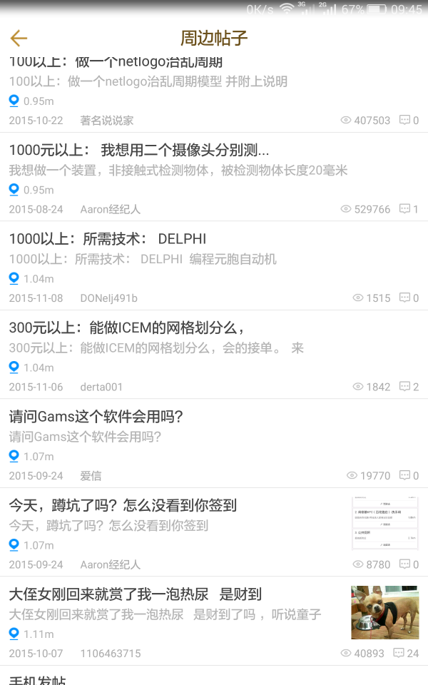 秒答-2