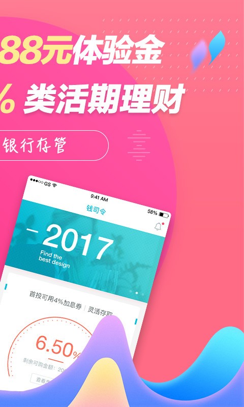 钱司令理财-01