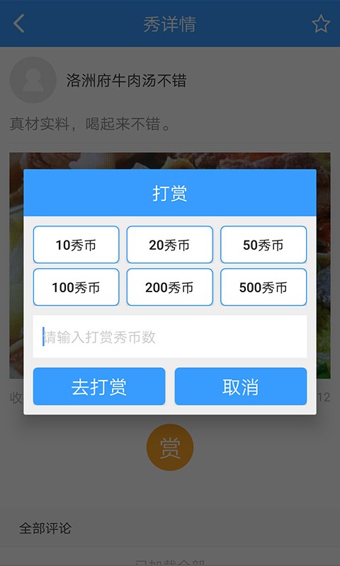 秀卖家-1