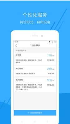 广东云医院药师-4