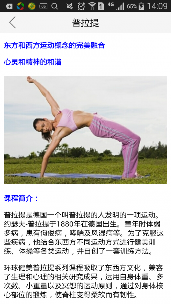 普拉提中级-2
