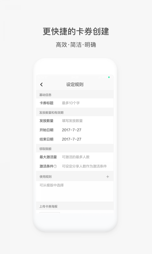 氢卡券-2