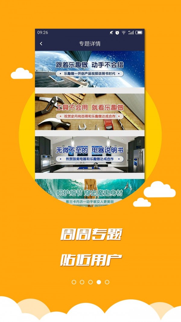 乐趣做-3