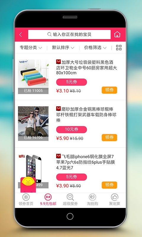 小鱼券-1
