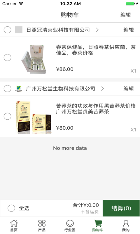 中国茶叶微市场-01