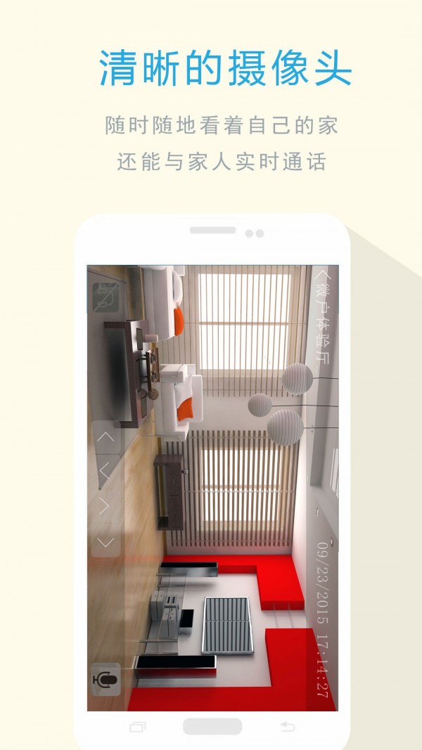 微户智能-4