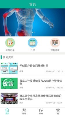 名家名医-1