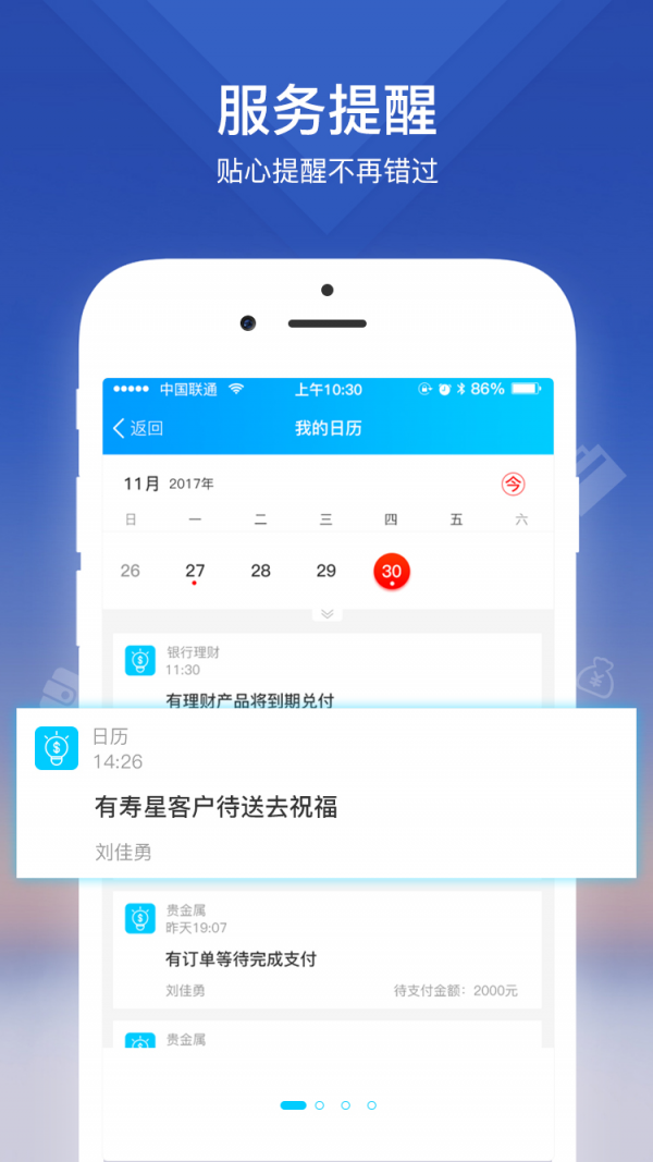 银盛通-0