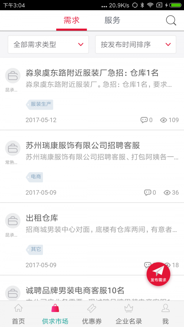 常熟服装城-1