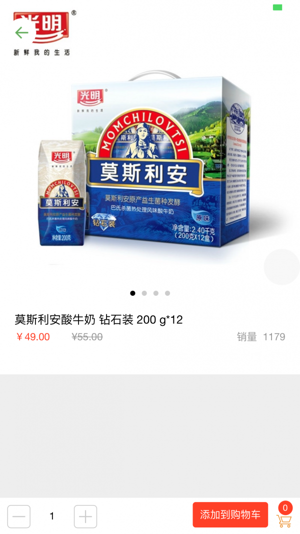 一点便利-3