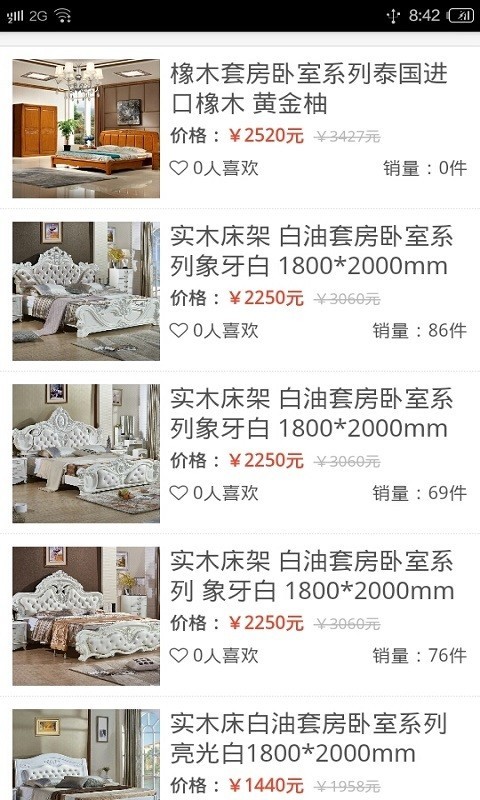 伊索家居-2