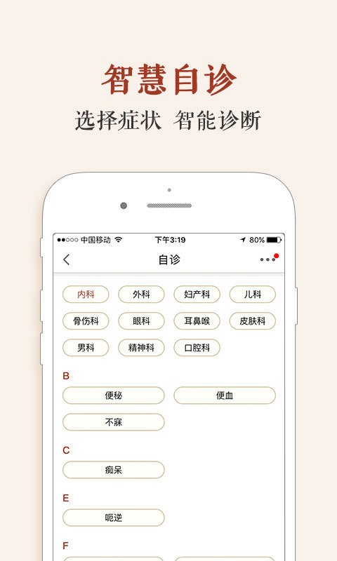 神黄名医馆-2