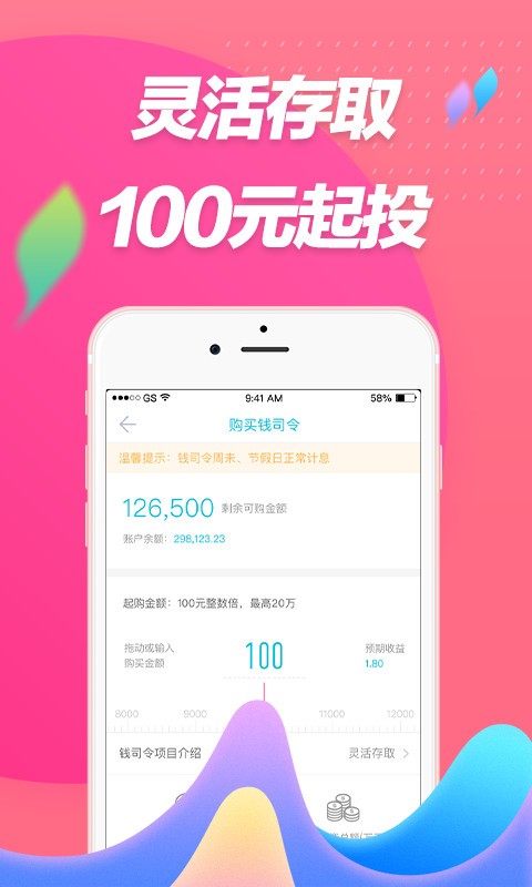 钱司令理财-01