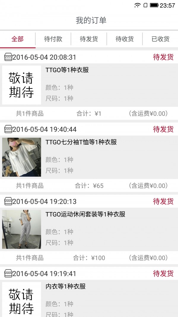 快时尚工厂-4