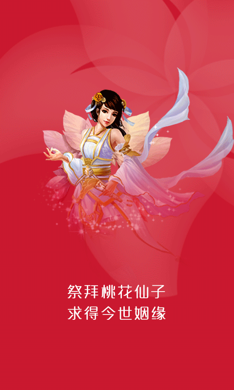 水晶姻缘-0