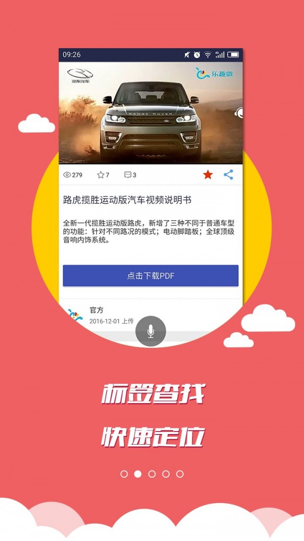 乐趣做-1