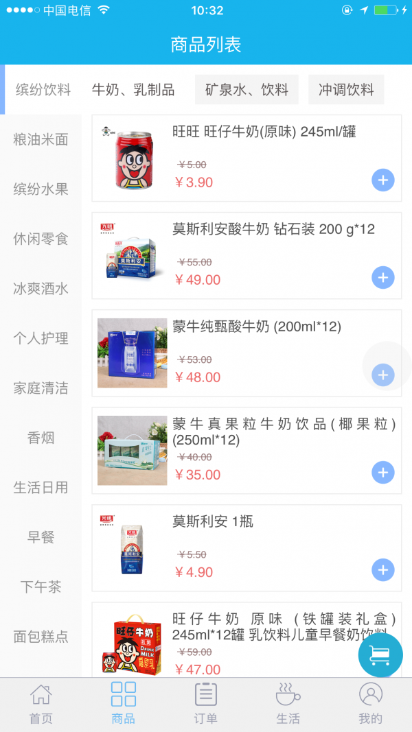 一点便利-1