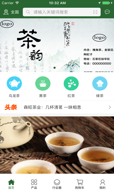 中国茶叶微市场-01