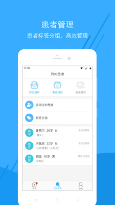 广东云医院药师-1
