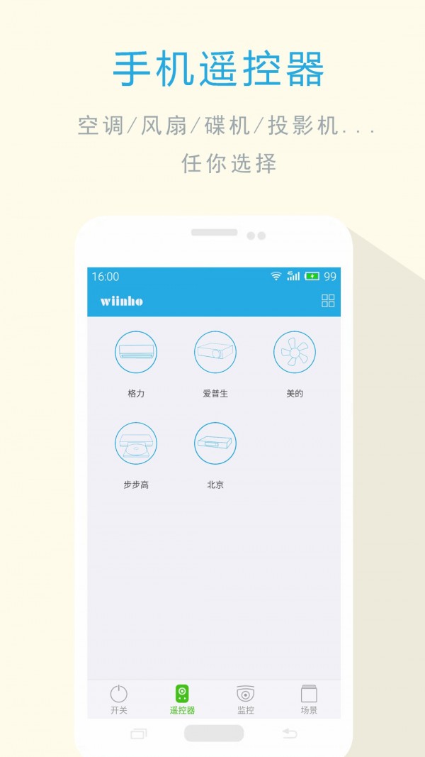 微户智能-1