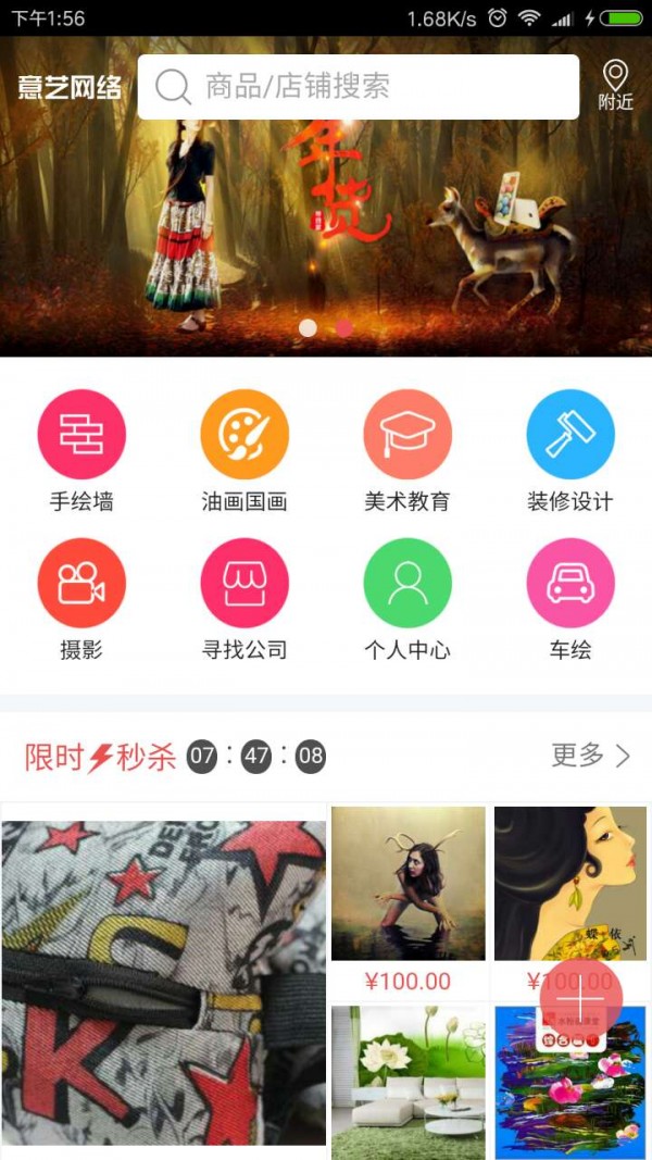 意艺-0