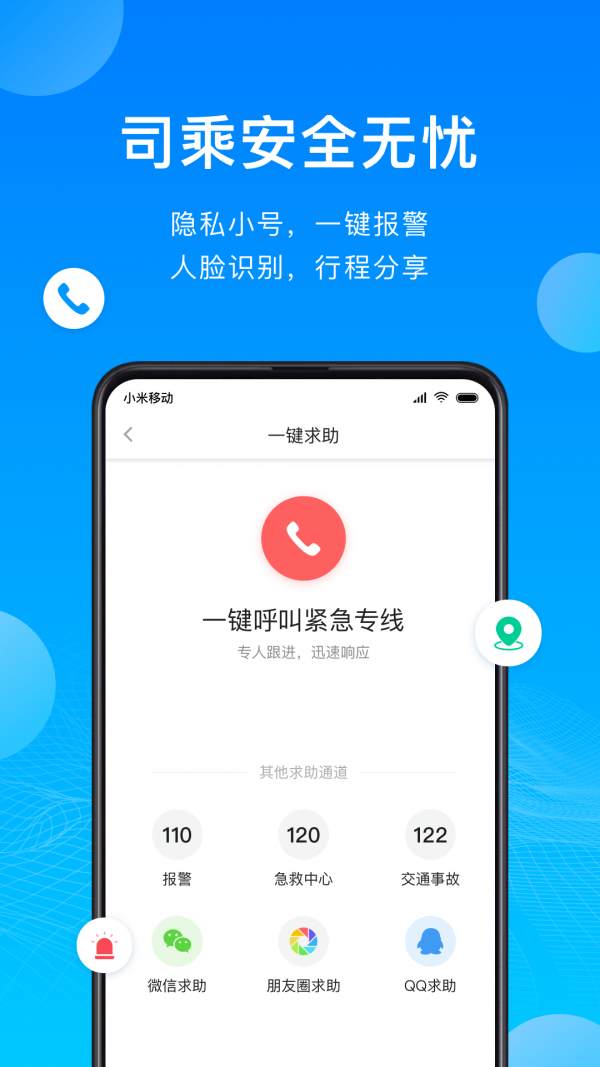 云谷出行-2
