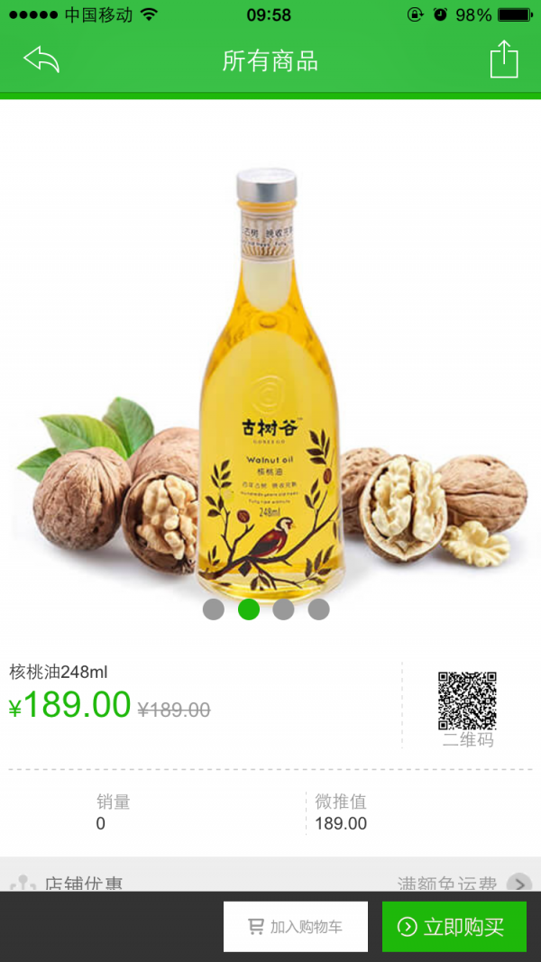 古树谷-01
