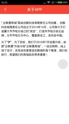 企联惠商城-1