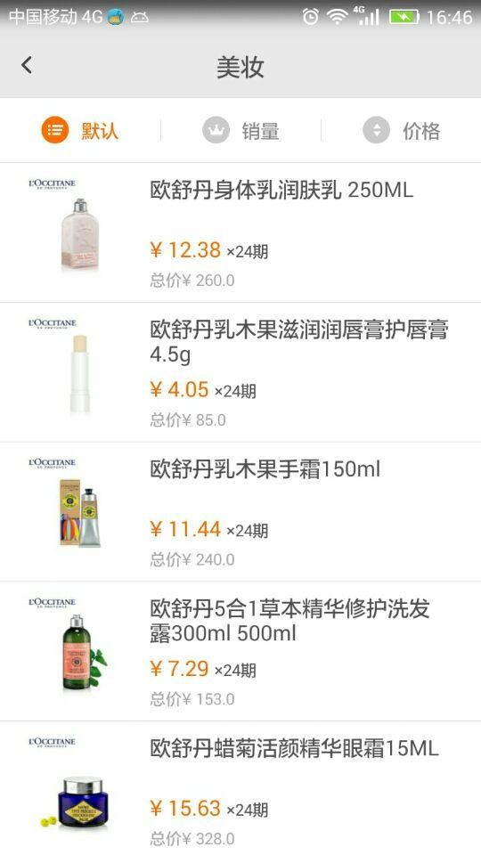 嗯分期-2