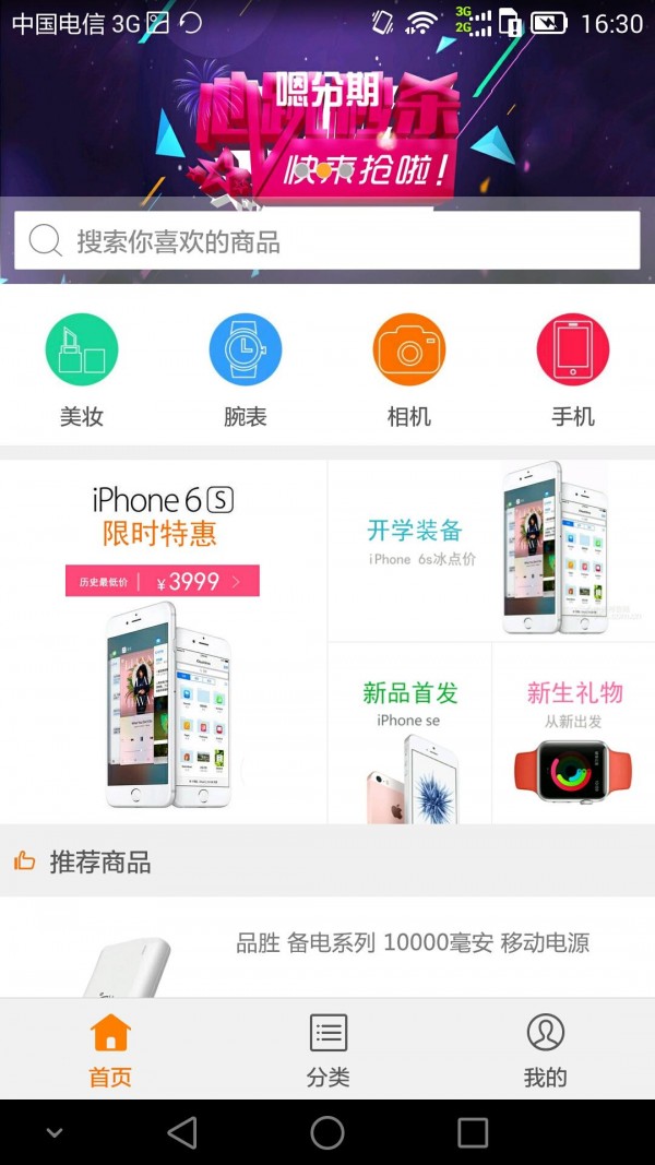 嗯分期-0