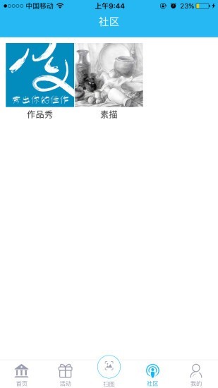 美育云端课堂-01