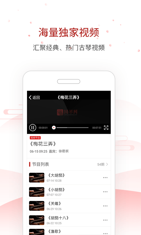 国琴网-3