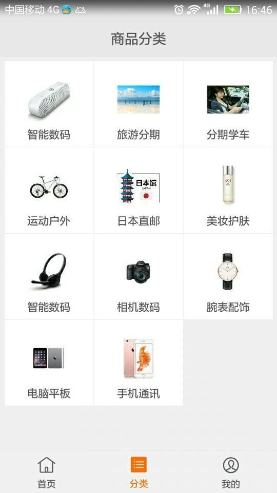 嗯分期-1