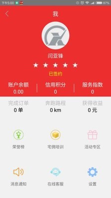 宅佣超人-2