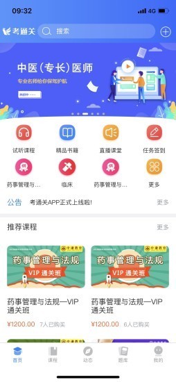 考通关-2