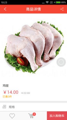 企联惠商城-4