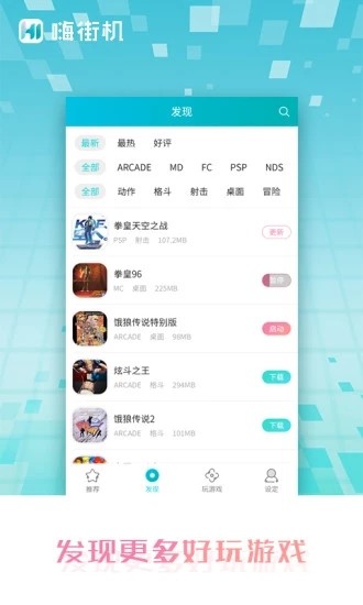 嗨街机-01