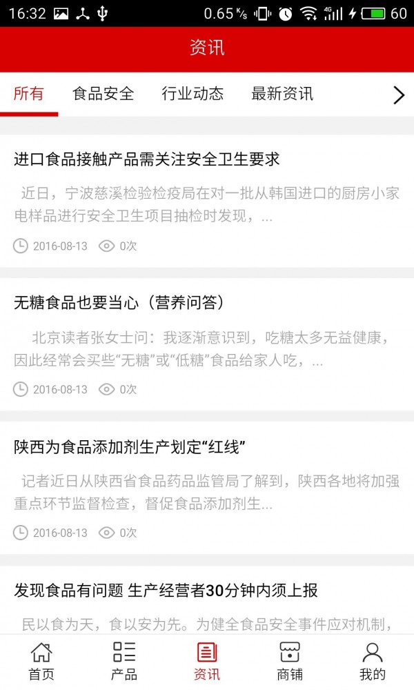 赣州食品平台-1