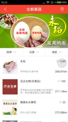 企联惠商城-2