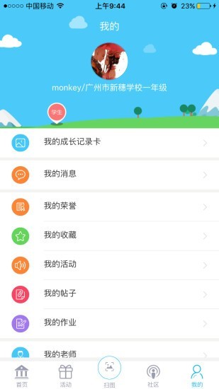 美育云端课堂-01