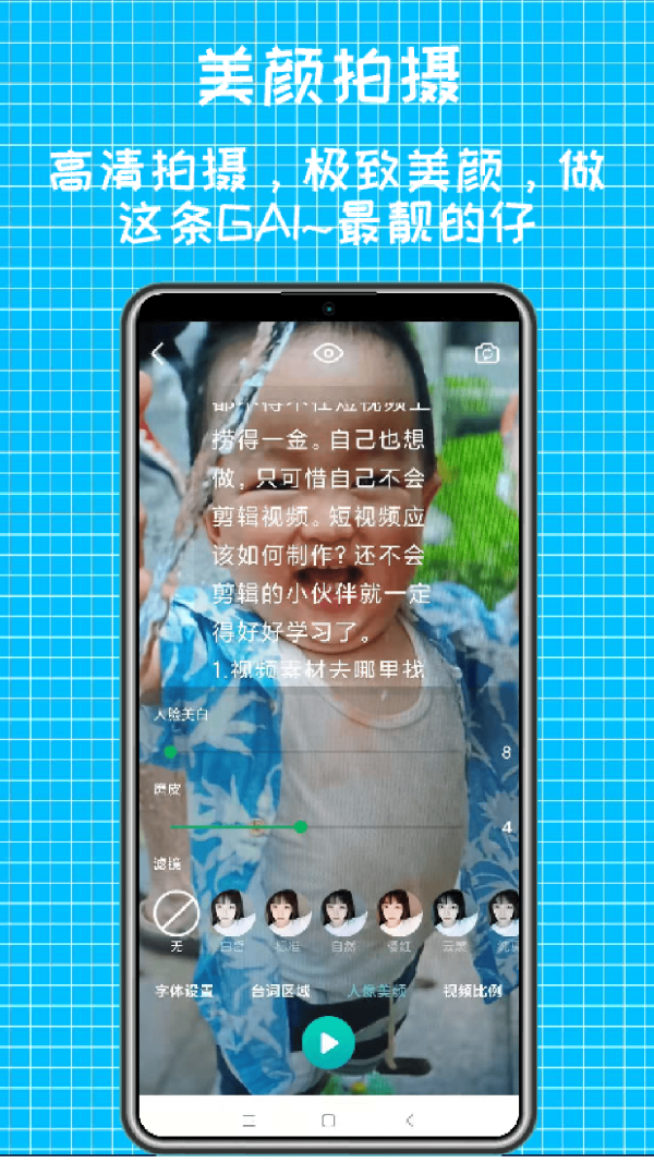 快鱼提词器-1
