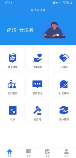 云法务-01