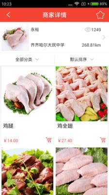 企联惠商城-3