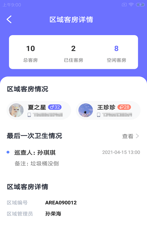 峪驿农乐帮-2