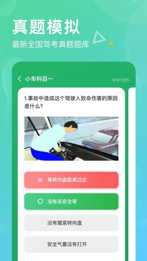 驾考赚-01