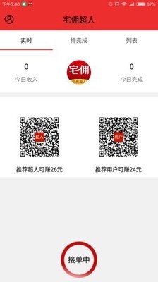 宅佣超人-0