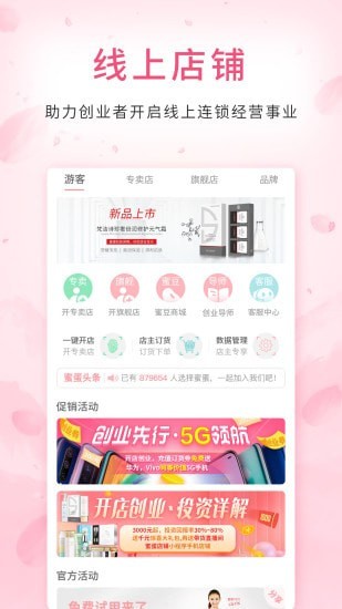 蜜蛋连锁-2