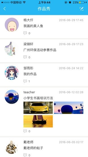 美育云端课堂-01