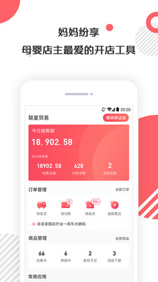 妈妈纷享-01